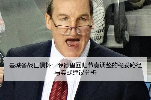 man-cheng-bei-zhan-shi-ju-bei-luo-de-li-hui-gui-jie-zou-tiao-zheng-de-wen-tuo-lu-jing-yu-shi-zhan-jian-yi-fen-xi-2-851.jpg