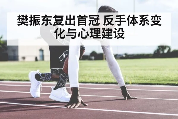 athlete mental focus