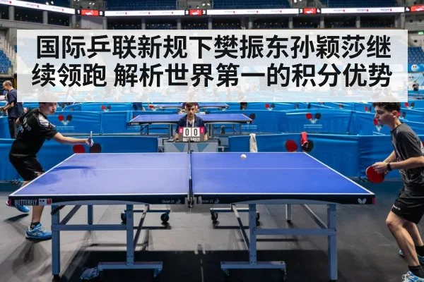 table tennis competition