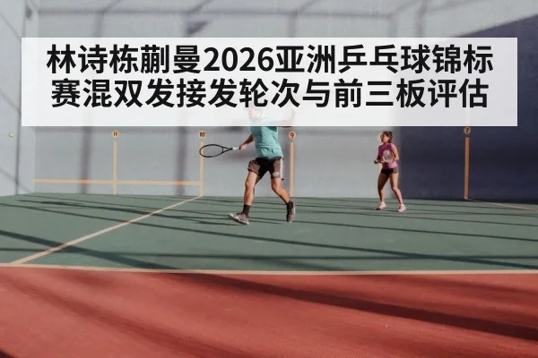table tennis mixed doubles